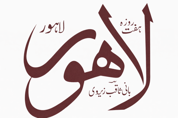 10 – 16 January
